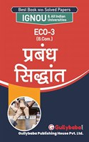 Gullybaba IGNOU B.COM Sem ECO-03 à¤ªà¥à¤°à¤¬à¤‚à¤§ à¤¸à¤¿à¤¦à¥à¤§à¤¾à¤‚à¤¤ in Hindi - Latest Edition IGNOU Help Book with Solved Previous Year's Question Papers and Important Exam Notes