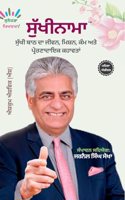 SUKHINAMA Sukhi Bath Da Jeevan, Mission, Kam Ate Prernadayak Kahavatan