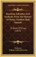 Roostum Zaboolee And Soohrab, From The History Of Persia, Entitled Shah Namuh