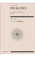 Cinderella Suite No. 3, Op. 109