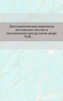 Sbornik Imperatorskogo russkogo istoricheskogo obschestva