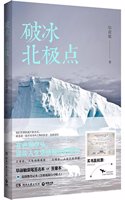 Icebreaker to the North Pole
