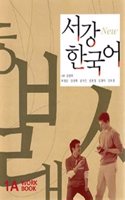 Sogang Korean 1A Workbook