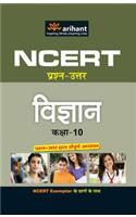 Ncert Prashn-Uttar Vigyan Class 10Th