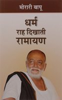 Dharm Raha Dikhati Ramayan