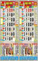 Rupesh Thakur Prasad Panchang 2025 | Thakur Prasad Medium Colorful Hindi Panchang Calendar 2025 | Roopesh Thaakur Prasaad Hindi Tithi Wall Calendar 2025 | Combo Pack of 2