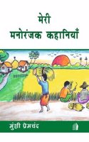 Meri Manoranjak Kahaniya: Collection of Stories by Munshi Premchand