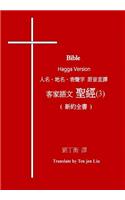 Bible Hagga Version (3)