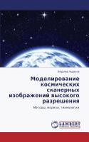 Modelirovanie kosmicheskikh skanernykh izobrazheniy vysokogo razresheniya