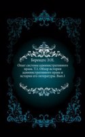 Opyt sistemy administrativnogo prava