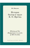 History of the Bulgarians in Works of Ko Irechka