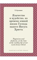 Paganism and Judaism. at the Time of the Earthly Life of Our Lord Jesus Christ