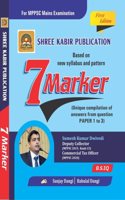 7 Marker Book for MPPSC Mains Exam, Based on New Syllabus, Compilation of Answers from Paper 1 to 3, by Sanjay Dangi & Babulal Dangi, Shree Kabir Publication