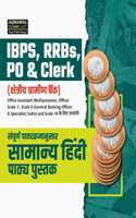 Examcart Ibps Rrbs Po & Clerk