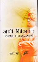 Swami Vivekananda