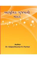 Adhunik Gujarati Natak