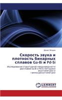 Skorost' zvuka i plotnost' binarnykh splavov Ga-Bi i Pd-Si