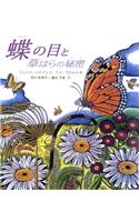 Butterfly Eyes and Other Secrets of the Meadow