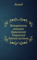 Istoricheskoe opisanie Borisovskoj Tihvinskoj devichej pustyni