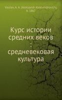 Kurs istorii srednih vekov
