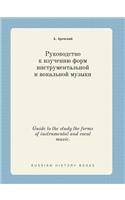 Guide to the study the forms of instrumental and vocal music.: (Russian)