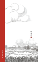 东圩埂