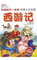 [Journey to the West]