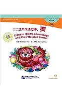 Chinese Idioms about Dogs and Their Related Stories