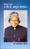 bharat ratna Dr APJ Abdul Kalam