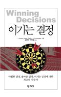 Winning Decisions