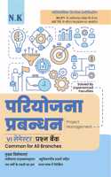 Neelkanth - Project Management (VI Semester) Polytechnic Question Bank Common for All Branches (RGPV MP)