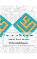 Bayadha Va Nabayadha
