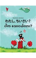 Watashi, Chisai? Ngar Ka Thay Nge Lar?: Japanese [hirigana and Romaji]-Burmese/Myanmar: Children's Picture Book (Bilingual Edition)