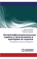 Antropofunktsional'nye Sdvigi U Shkol'nikov I Kriterii Ikh Otsenki