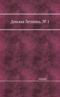 Donskaya Letopis. â„– 1