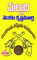 Padakondu Pannendu Padamoodu (à°ªà°¦à°•à±Šà°‚à°¡à±� à°ªà°¨à±�à°¨à±†à°‚à°¡à±� à°ªà°¦à°®à±‚à°¡à±�)