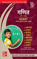 Ganit (Class : I - V) - Paper 1 Mathematics for UPTET/UTET/JTET/BTET/MPTET/CGTET/RTET/HTET