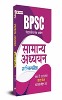 Bpsc Samanya Adhyan 1992 Se 2023 Tak Solved Papers