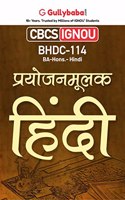 Gullybaba IGNOU CBCS BA (Honours) 6th Sem BHDC-114 à¤ªà¥à¤°à¤¯à¥‹à¤œà¤¨à¤®à¥‚à¤²à¤• à¤¹à¤¿à¤‚à¤¦à¥€ in Hindi - Latest Edition IGNOU Help Book with Solved Previous Year's Question Papers and Important Exam Notes