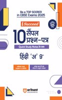 Arihant i Succeed 10 Sample Question Papers for Hindi â€œAâ€� Class 9th | As per latest CBSE Sample Paper issued on 5 Sept. 2024 | 50% CBQs in each paper | Detailed Explanations with Step Marking | Fully Solved Latest CBSE Sample Paper For Exam 202