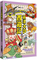 Journey to the West (5)