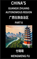 China's Guangxi Zhuang Autonomous Region (Part 8)- Learn Chinese Characters, Words, Phrases with Chinese Names, Surnames and Geography