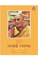 365 Dalai Lama