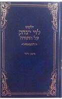 Yalkut Levi Ytizchok Volume 3: Vayigash - Vayechi