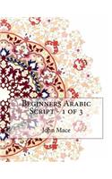 Beginners Arabic Script - 1 of 3
