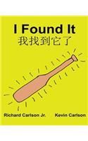 I Found It: Children's Picture Book English-Shanghainese (Bilingual Edition) (www.rich.center)