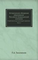&#1048;&#1089;&#1090;&#1086;&#1088;&#1080;&#1095;&#1077;&#1089;&#1082;&#1086;&#1077; &#1086;&#1073;&#1086;&#1079;&#1088;&#1077;&#1085;&#1080;&#1077; &#1086;&#1073;&#1088;&#1072;&#1079;&#1086;&#1074;&#1072;&#1085;&#1080;&#1103; &#1056;&#1086;&#1089;: &#1048; &#1076;&#1077;&#1081;&#1089;&#1090;&#1074;&#1080;&#1103; &#1077;&#1077; &#1076;&#1086; &#1085;&#1072;&#1089;&#1090;&#1086;&#1103;&#1097;&#10