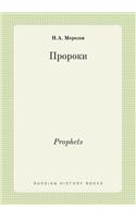 Prophets