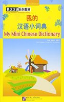 My Mini Chinese Dictionary