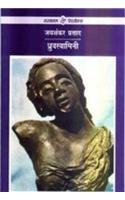 Dhruvswamini